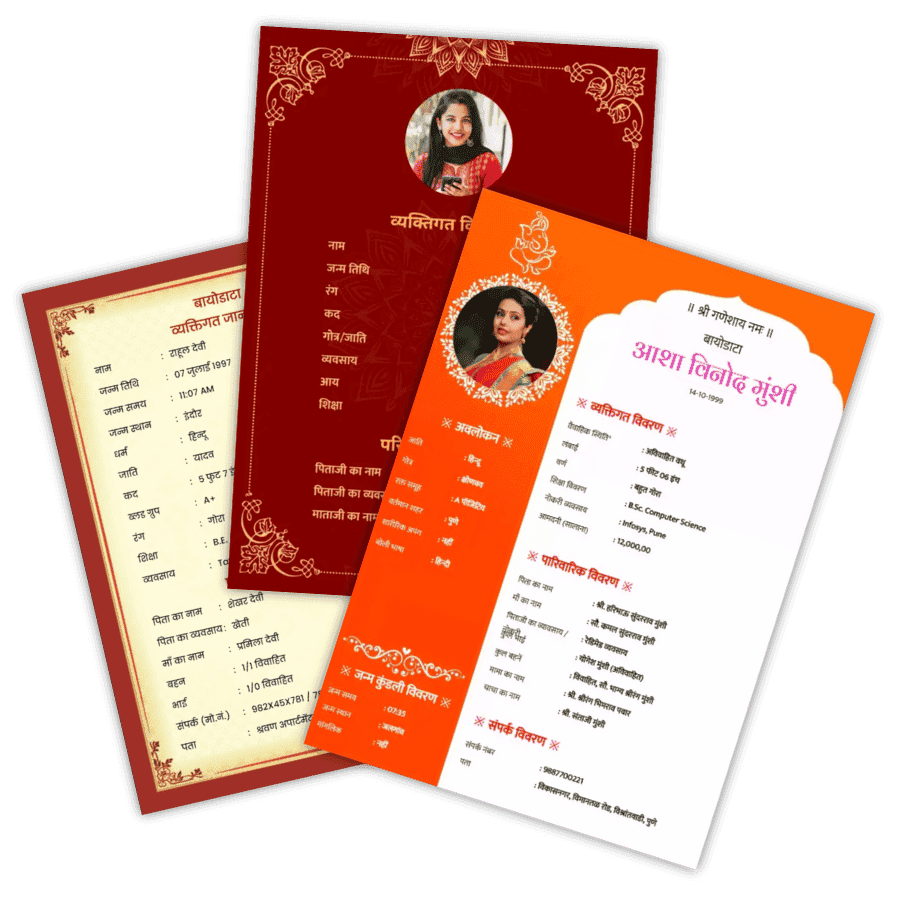 Shaadi ka Biodata Sample